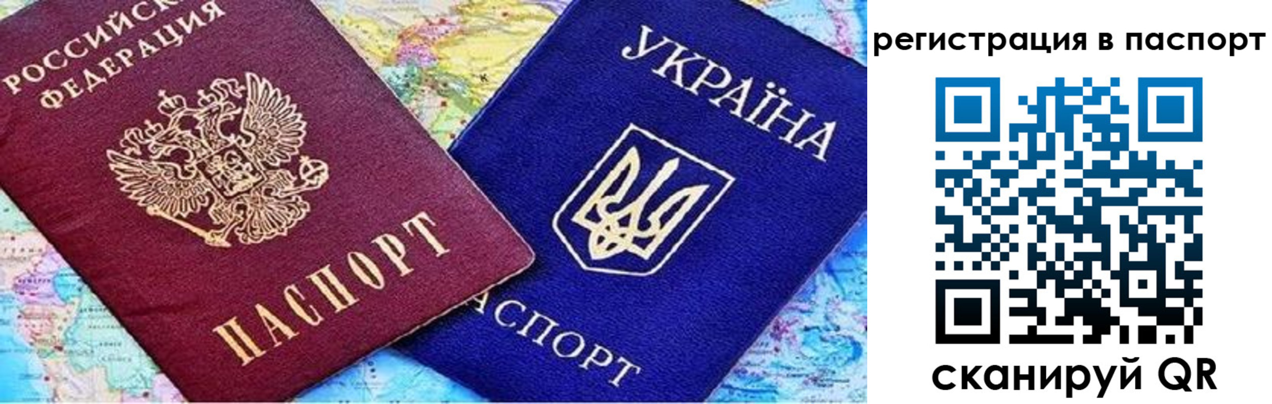миграционный учет в Горняке