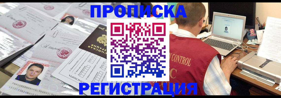 где прописаться в Горняке