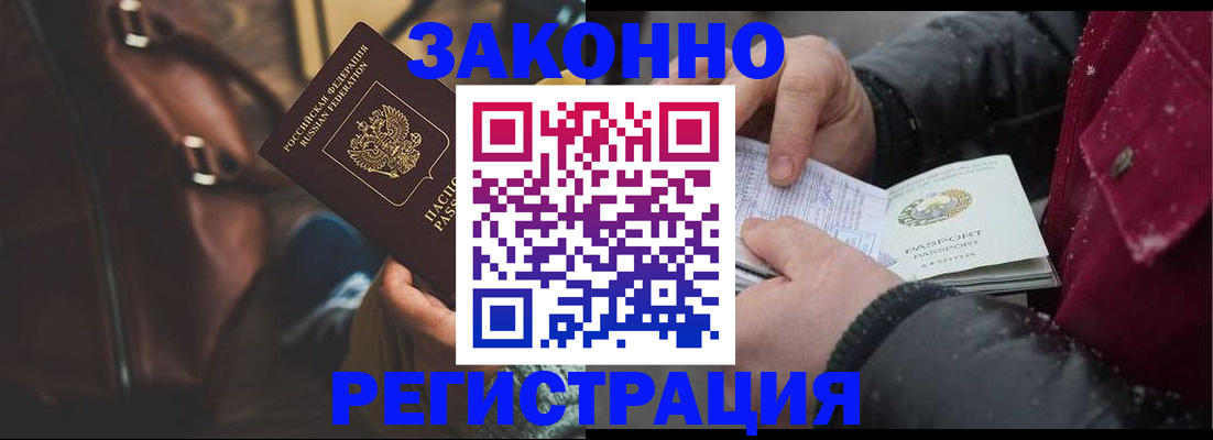 регистрация для школы в Горняке